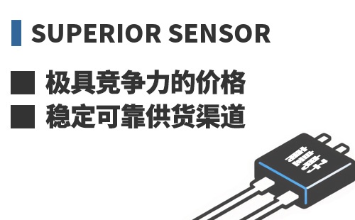 Superior Sensor ���߾������ļ۸��ȶ��ɿ���Ӧ����
